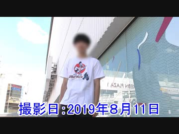 【A-オフ会】第５回★2019年８月11日(日)「参加者１人」