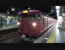 【余命】415系800番台金沢発車(20190901)【わずか】