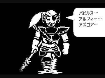 【実況】全ての友達と敵になるRPG『Undertale』【Part.54】