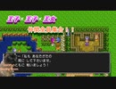 【ドラゴンクエストⅡ】王子×王子×王女で大神官をぶっとばせ！ Part2