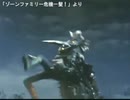 究極編集「ギルマラスＶＳゾーンファイター」