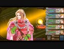インペリアルサガ＿闇の試練70クリア（金髪部隊）
