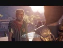 【アクション】櫻井がお送りするアサシンクリード オデッセイ#11
