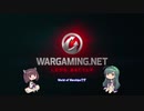 【WoWs】きりたんとずん子の突発海戦