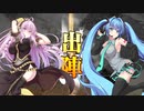 三国志大戦びびっど！　part.11