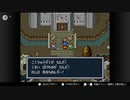 【実況】ブレス オブ ファイア 竜の戦士だゾ★2