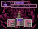 【実況】癒しを求めてMOTHER2　part18
