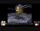 【ゆっくり解説】日本の情報収集衛星ってどんなの？　前半