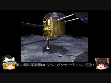 【ゆっくり解説】日本の情報収集衛星ってどんなの？　前半