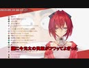 アンジュの脳裏に元太の二文字がよぎる