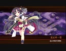 [城プロ:RE]真・武神降臨！黒田長政-超難-☆6改壱以下(平均Lv93)全戦功達成