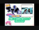 日刊エモイ堂　同棲してる彼氏とネトゲ(秋山はるる)