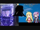 【SPゲスト回】ゆかマキボルテックスVW part04【VOICEROID実況】