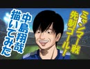 中島翔哉ミャンマー戦で先制ゴール！ワールドカップ２次予選。サッカー日本代表勝ち点３！