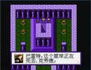 リメイク発売前にファイナルファンタジーVII（中国産）やるよ！#1