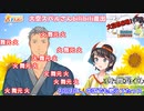 bilibili動画でも日本と扱いの変わらない舞元啓介