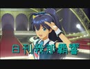 日刊 我那覇響 第2197号 「ONLY MY NOTE」 【ソロ】