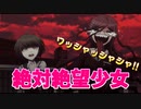 ☆絶対絶望少女 ダンガンロンパ Another Episode☆ stem game