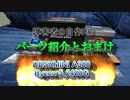 自作PC 動画編集用 ASRock DeskMini A300 + Ryzen 5 2400G 他 パーツ紹介