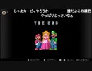自称３ちゃい幼女のスーファミ実況（ryosios） 6ロリコン目　ザ・エンドってね