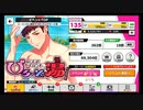 【初見実況プレイ】A3!（エースリー）　イベントストーリー　肩までつかって♪びろ～ど湯　part1
