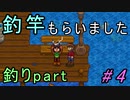【Stardew Valley】ブラック会社から逃亡…そうだ、農業しよう　part4