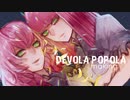デボルポポル描いてみた!