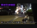ホモと見るGPSを入れたカバンを置き引きした男の末路
