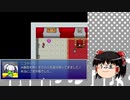 「Timer's Quest」を遊んで、ゆっくり実況して見た。その81