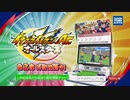 【イナイレAC】オールスターズ第2弾キックオフ！！