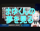 【アルス・アルマル】黛灰の夢を見た話