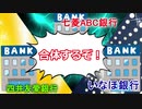 社名会議
