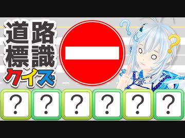 道路標識の正式名称言える？【日常の疑問】