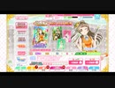 『スクフェス』南ことり誕生日記念 限定BOX勧誘 引いてみた