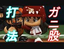 【ゆっくり実況】ゆとりのゆっくりでマイライフpart163【パワプロ2017】
