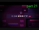 【初見実況】OneShot（公式日本語版）part21【飲酒注意】