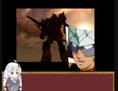 マイナーな神ゲー「戦士達の軌跡」を紲星あかり実況プレイRe:boot Part03「戦場は荒野」
