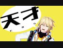 【MMDメギド72】フォルネウスの天才ロック