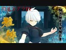 閃乱カグラ EV 百華繚乱記 雅緋