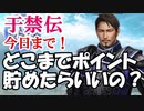 【新三國無双斬】実況 于禁伝今日まで！みんな急げ！できればランクインしておいたほうがランクは？徐庶は幸せになりたい（仮）その２０