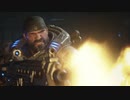 戦争の歯車スミスと血の呪縛2「Gears5」