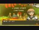 【実況】ペルソナ4　#71