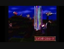 【実況】『ヴァンダルハーツ～失われた古代文明～』(PS)をまったり初見プレイ part24