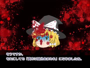 ゆっくりと知る世界の物語　第一話「罪と罰2」