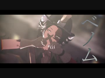 【第五人格MMD】ベノム【探鉱者】