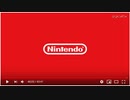 ブシクレのしょーもない話　十八話　遅くなったニンテンドーダイレクト９．５を観ながら・・・
