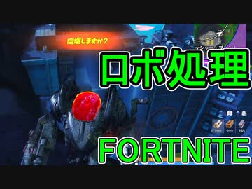 おそらく中級者のフォートナイト実況プレイPart137【Switch版Fortnite】