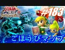 【ゼルダ無双】駆け出し実況者がハイラルを駆け巡る！　part183