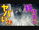 【初見】冬生れ冬大好き雪国に住みたい中２病の私がMHW:Iに移住してみた【実況】part2