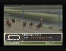 【実況】ウイニングポスト7 マキシマム2006 #27